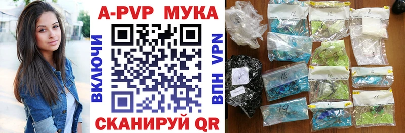 наркошоп кракен ТОР Альфа ПВП мука Воронеж