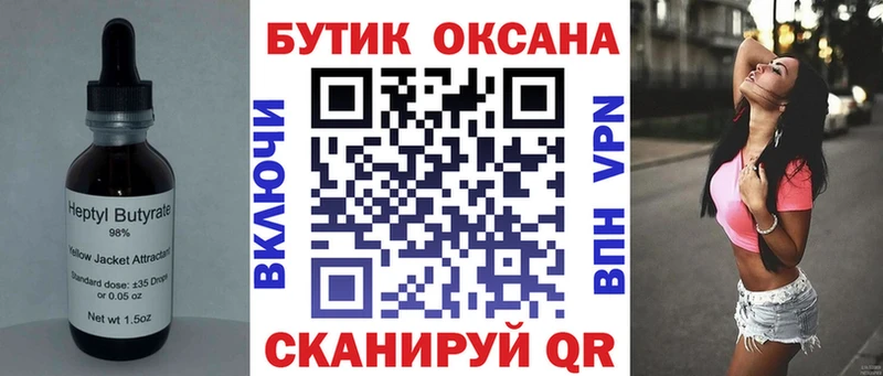 БУТИРАТ оксибутират  Воронеж 