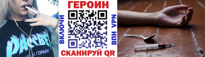 Героин Heroin  где купить наркоту  Воронеж 