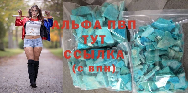 альфа пвп VHQ Абаза