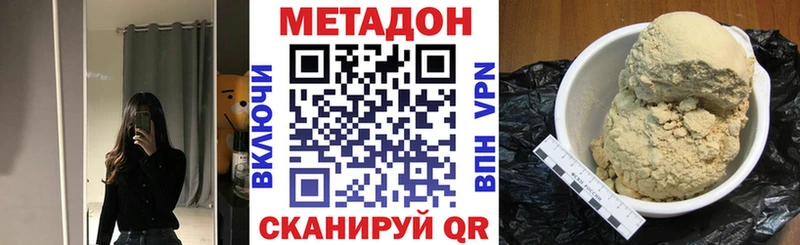 даркнет сайт  Воронеж  МЕТАДОН кристалл 