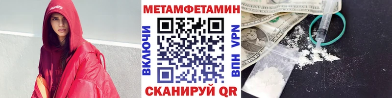 купить Воронеж Метамфетамин пудра