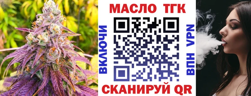 ТГК Wax  Воронеж 